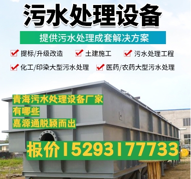 锦山镇养殖污水处理设备