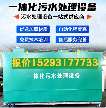 锦山镇一体化污水处理设备 污水处理设备生产厂家