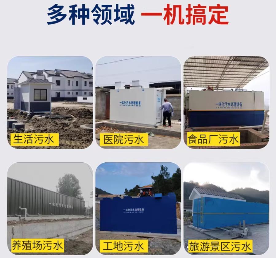 锦山镇场景全覆盖！甘肃嘉源通一体化污水处理设备，适配城乡工业全场景污水治理