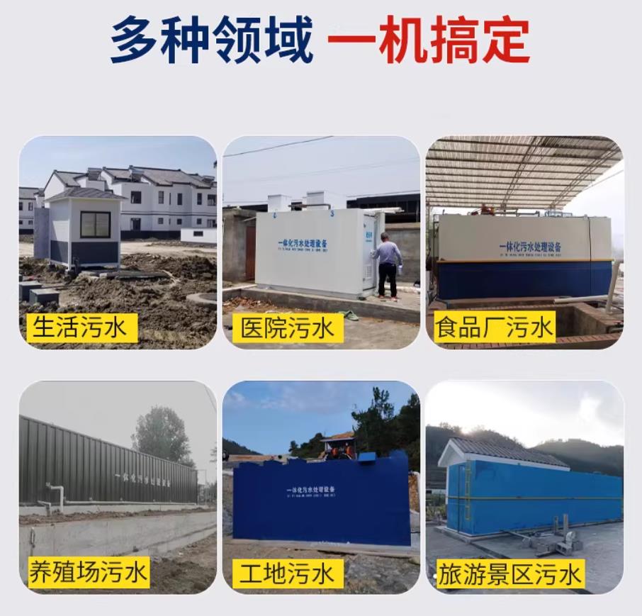 锦山镇甘肃兰州地埋式污水处理设备厂家｜一体化埋地污水治理设备｜乡镇乡村厂区小区通用解决方案